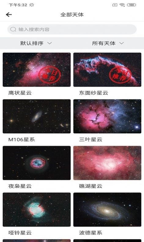 星空時拍0