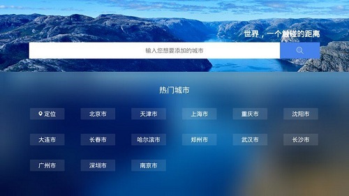 墨跡天氣手機(jī)版1