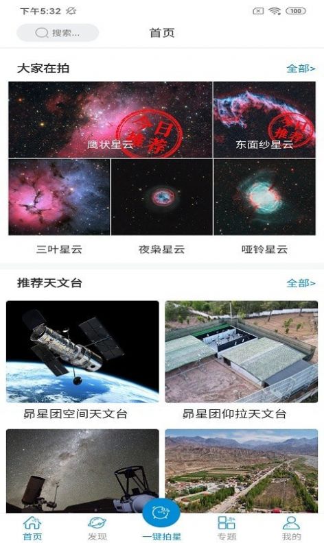 星空時拍2
