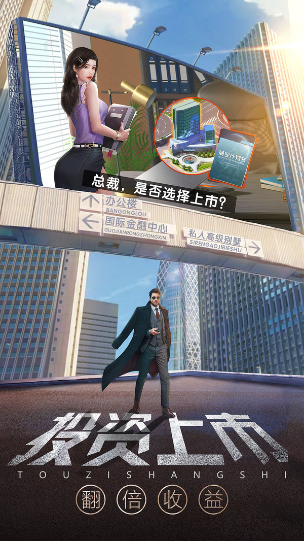硅谷億萬富翁2