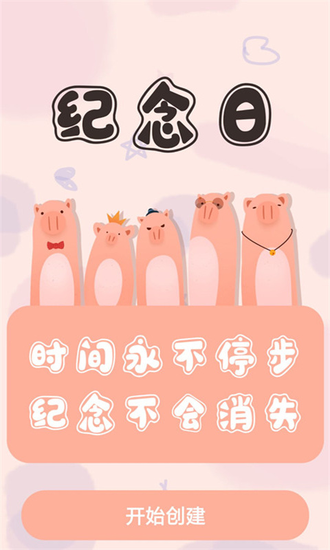 人生備忘清單1