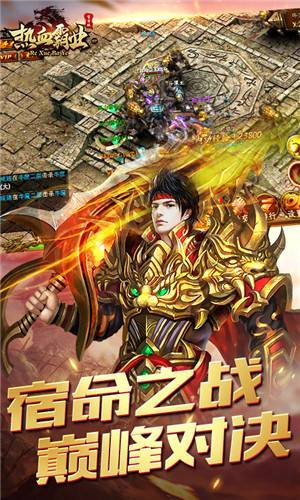 熱血霸業BT絕地重生1