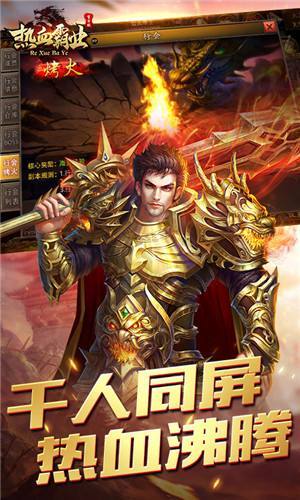 熱血霸業BT絕地重生0