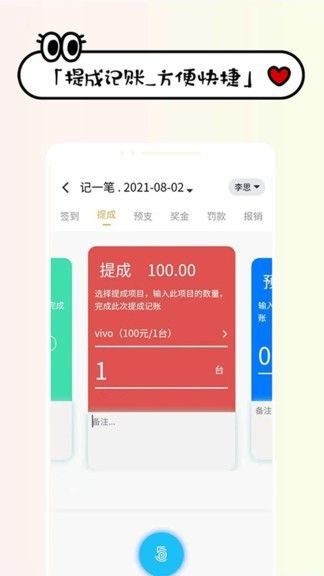 工資記賬1