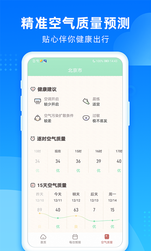 秋風天氣1