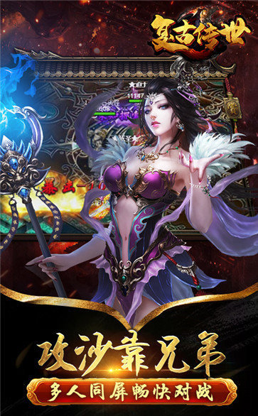 復古傳世龍城爭霸0