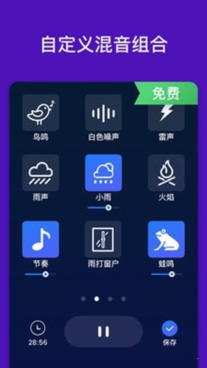 助眠聲音1
