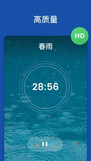 助眠聲音3
