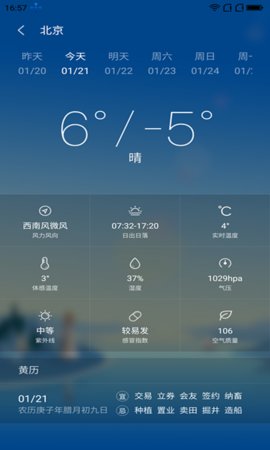 安好天氣預報0