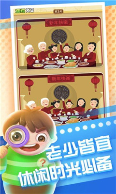 全民來找茬紅包正版2