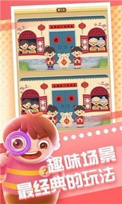 全民來找茬紅包正版0