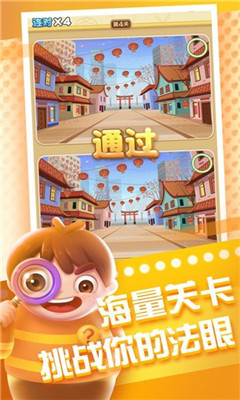 全民來找茬紅包正版1