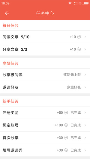 花火資訊極速版0