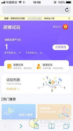 頑獅試玩0