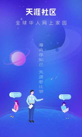 天涯社區0