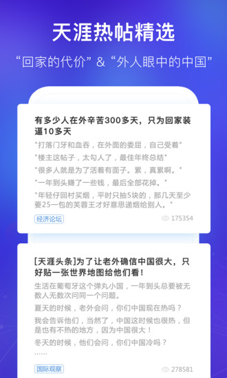 天涯社區4