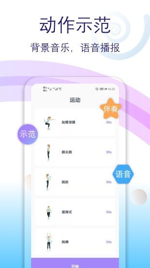 健身有氧運動1