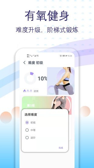 健身有氧運動0