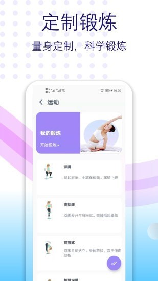健身有氧運動2