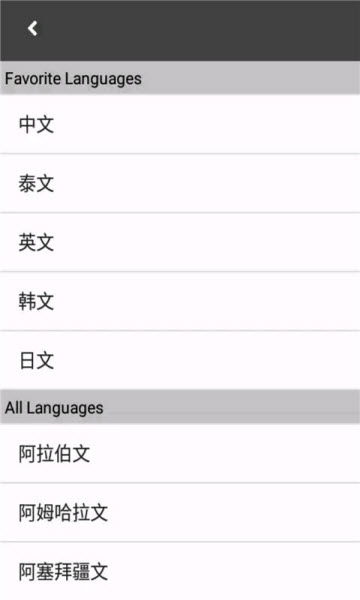 語音翻譯助手0