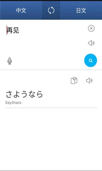 語音翻譯助手1