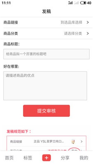 有魚嚴選2