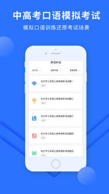 趕考狀元英語聽說0