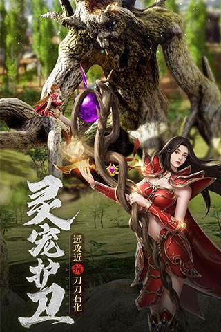 大火龍超變2