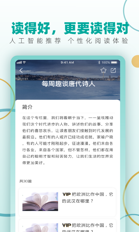 紛極閱讀學生版1