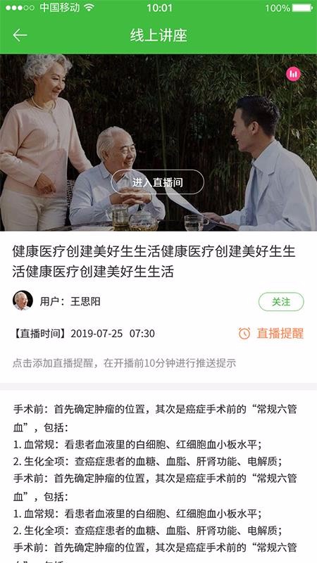 倍兒健康1
