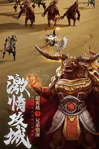 大火龍超變3
