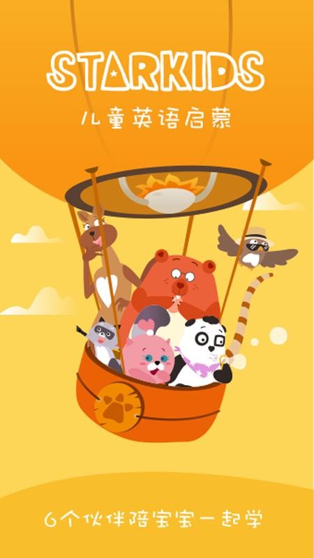 Starkids星童英語1