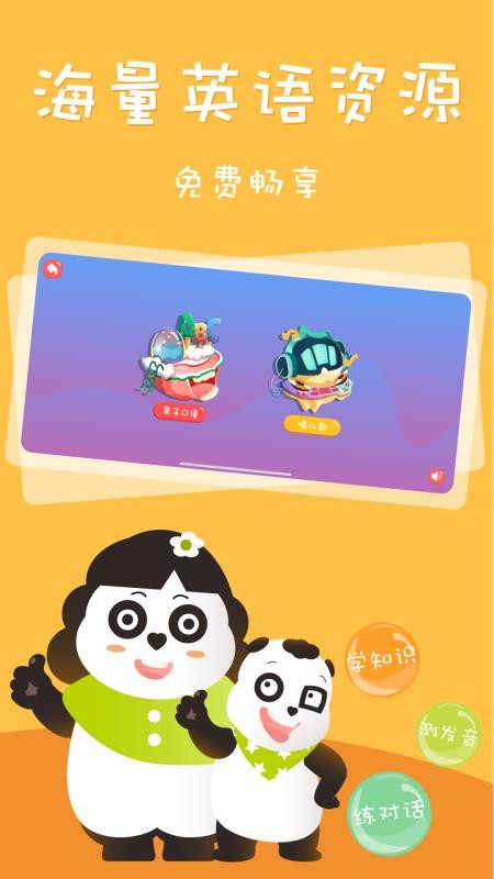 Starkids星童英語2