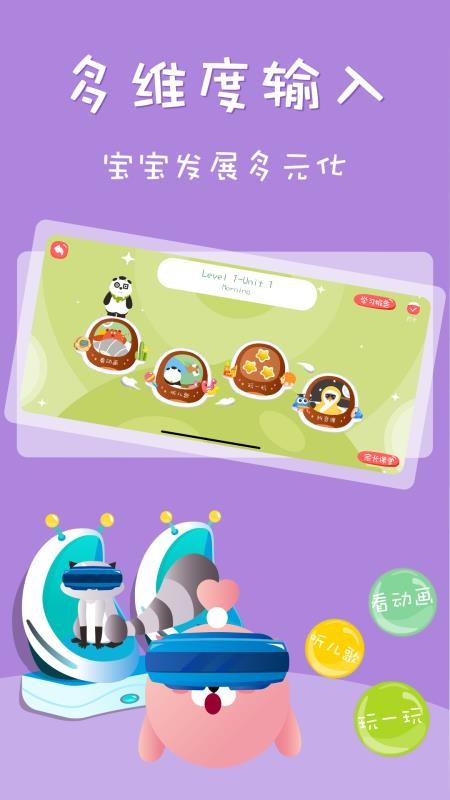 Starkids星童英語0