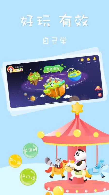 Starkids星童英語3