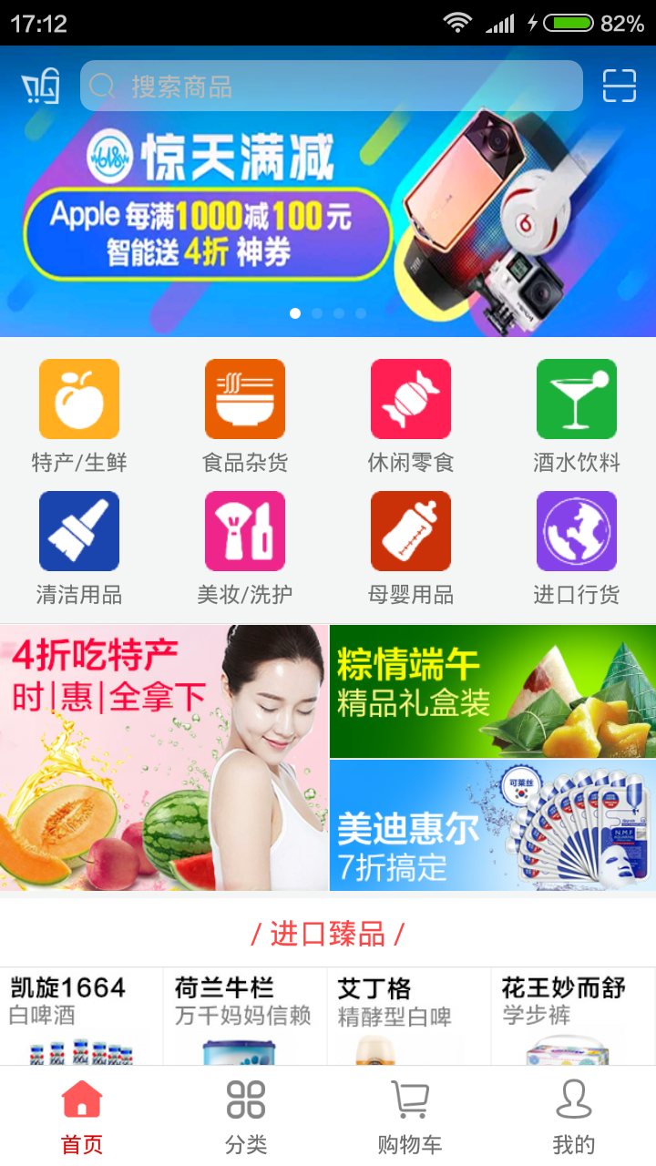 購時惠官方版1