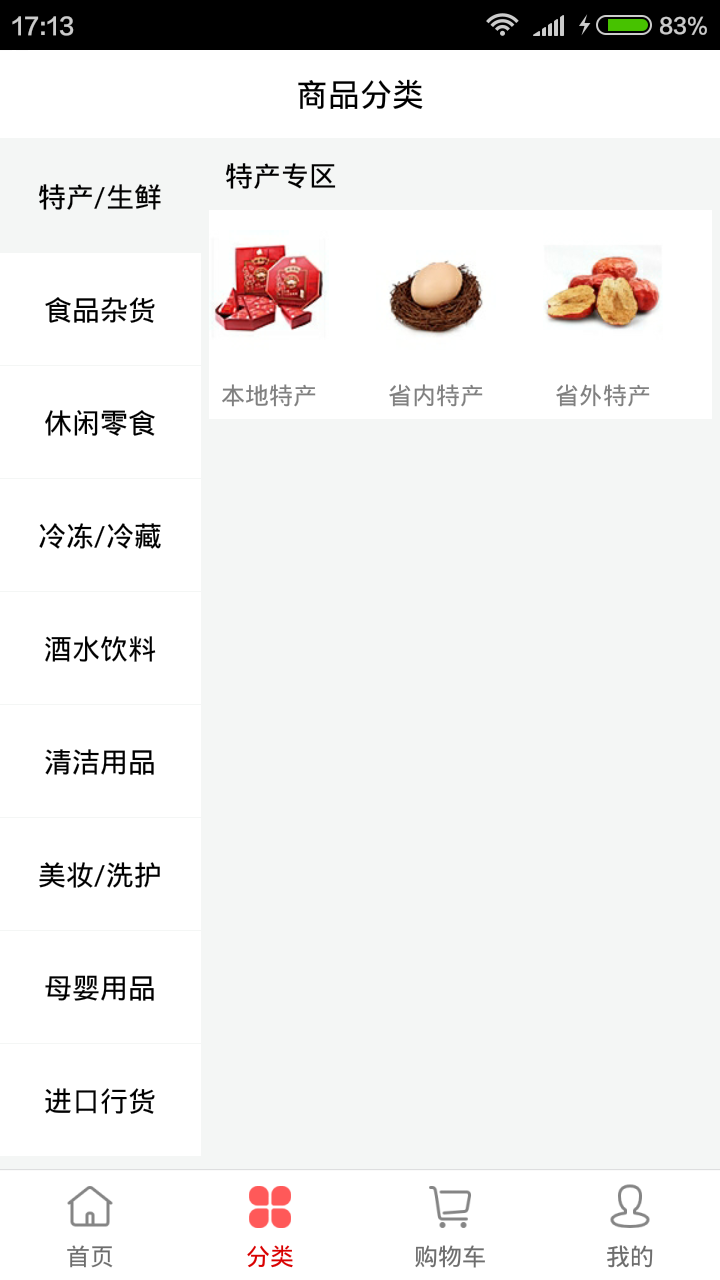 購時惠官方版0