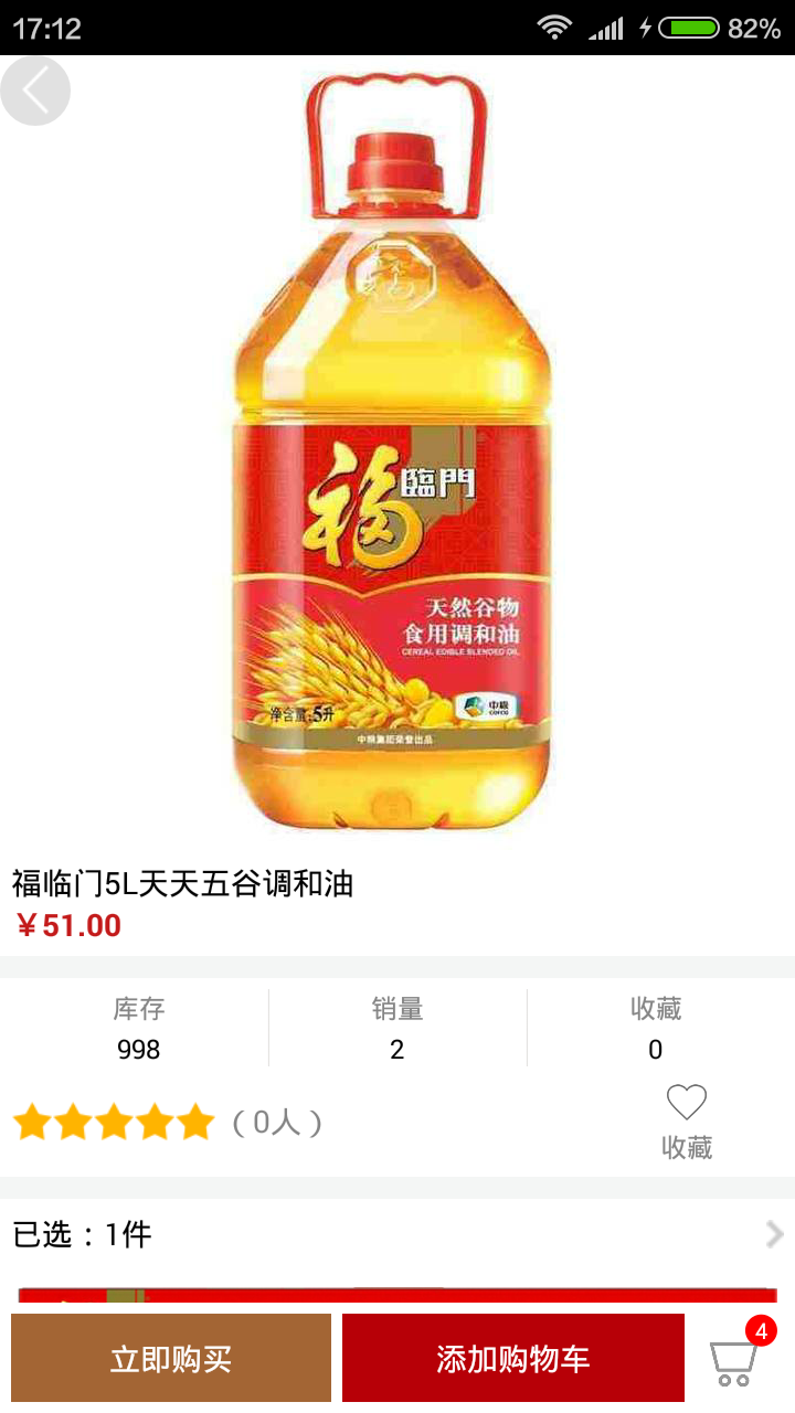 購時惠官方版2