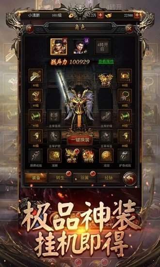 暴走單職業(yè)0