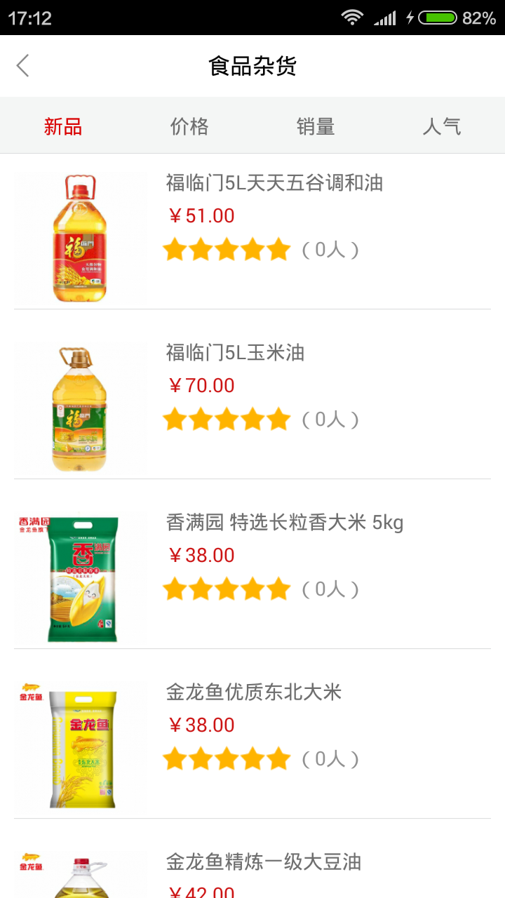 購時惠官方版3