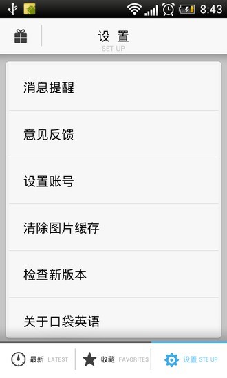 口袋英語0