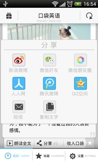 口袋英語1