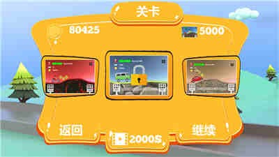 空中越野大挑戰0