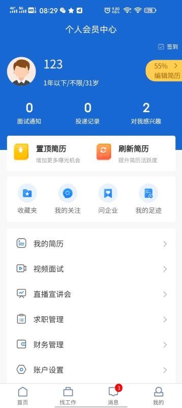 濱聘人才網(wǎng)1