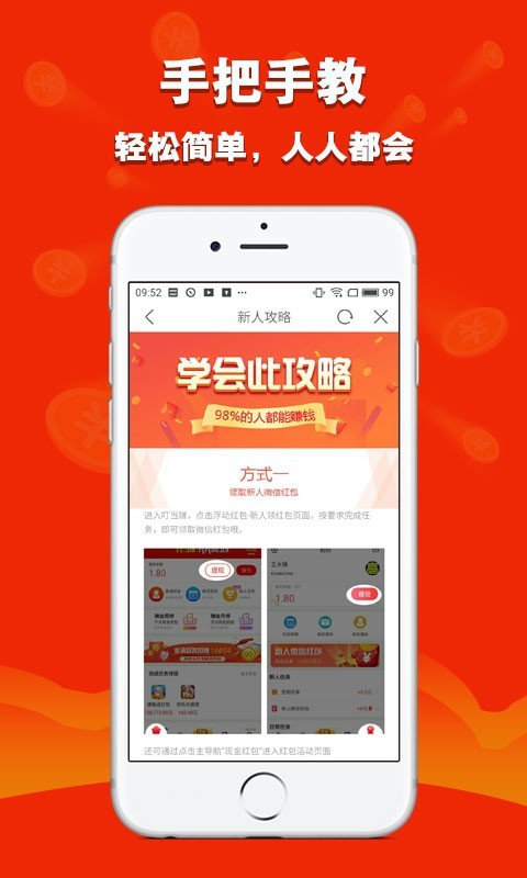 穩賺平臺2