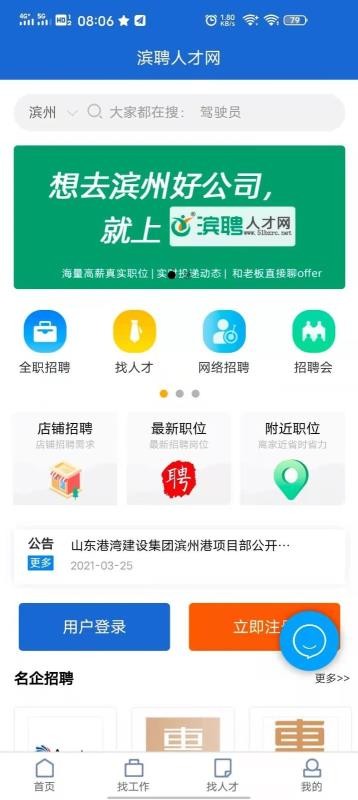 濱聘人才網(wǎng)0