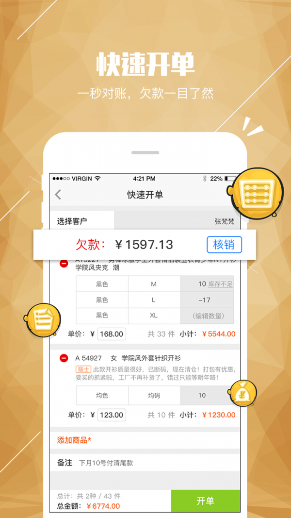 衣手包辦1