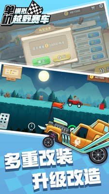單機模擬越野賽車0