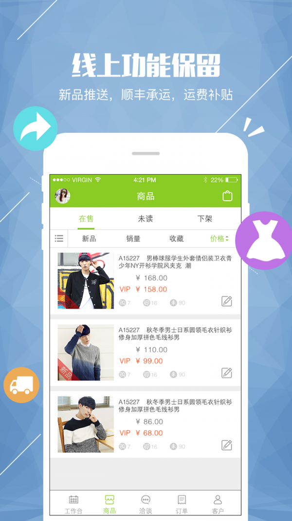 衣手包辦4
