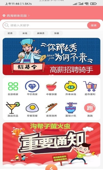 萬棠匯螢火蟲1